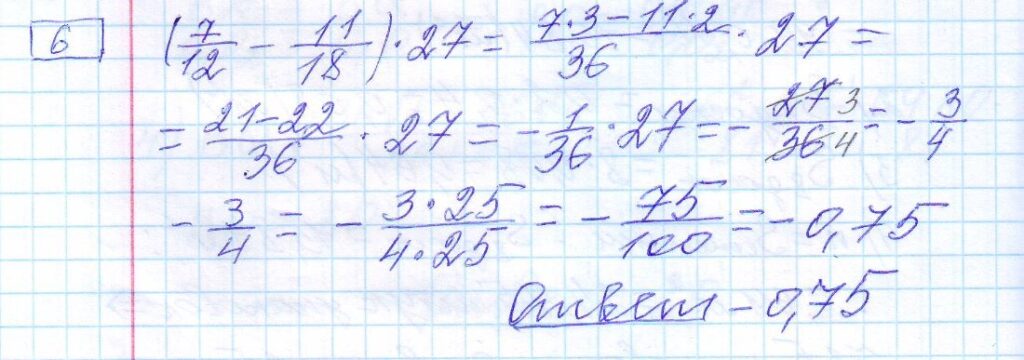 решение задания 6 вариант 15 ОГЭ 2024 математика Ященко