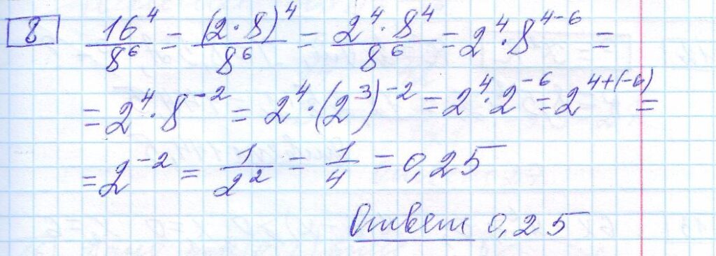 решение задания 8 вариант 15 ОГЭ 2024 математика Ященко