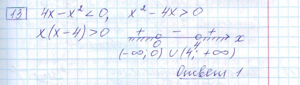 решение задания 13 вариант 16 ОГЭ 2024 математика Ященко