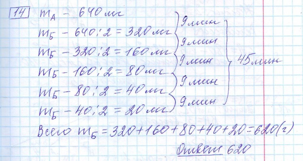 решение задания 14 вариант 16 ОГЭ 2024 математика Ященко