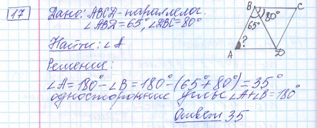 решение задания 17 вариант 16 ОГЭ 2024 математика Ященко