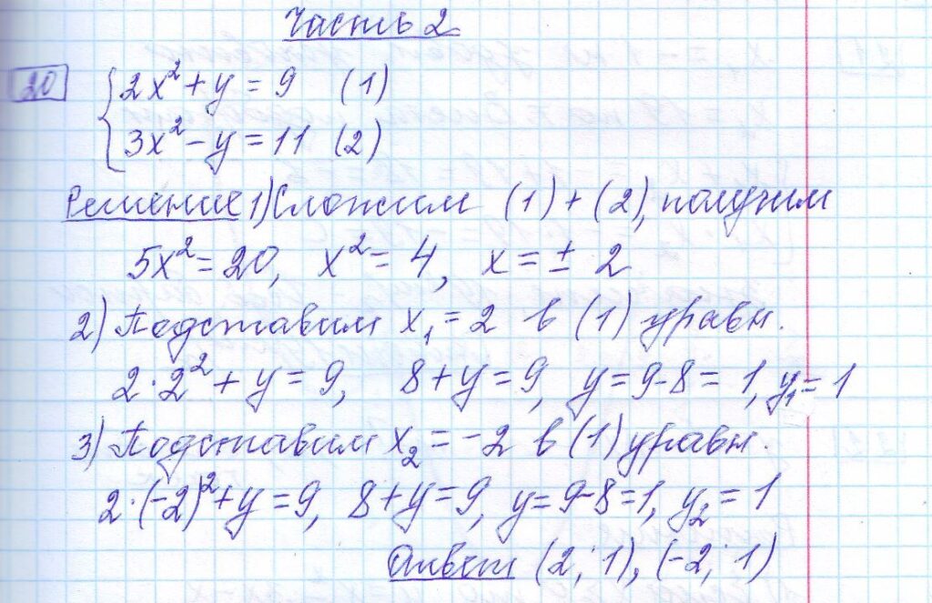 решение задания 20 вариант 16 ОГЭ 2024 математика Ященко