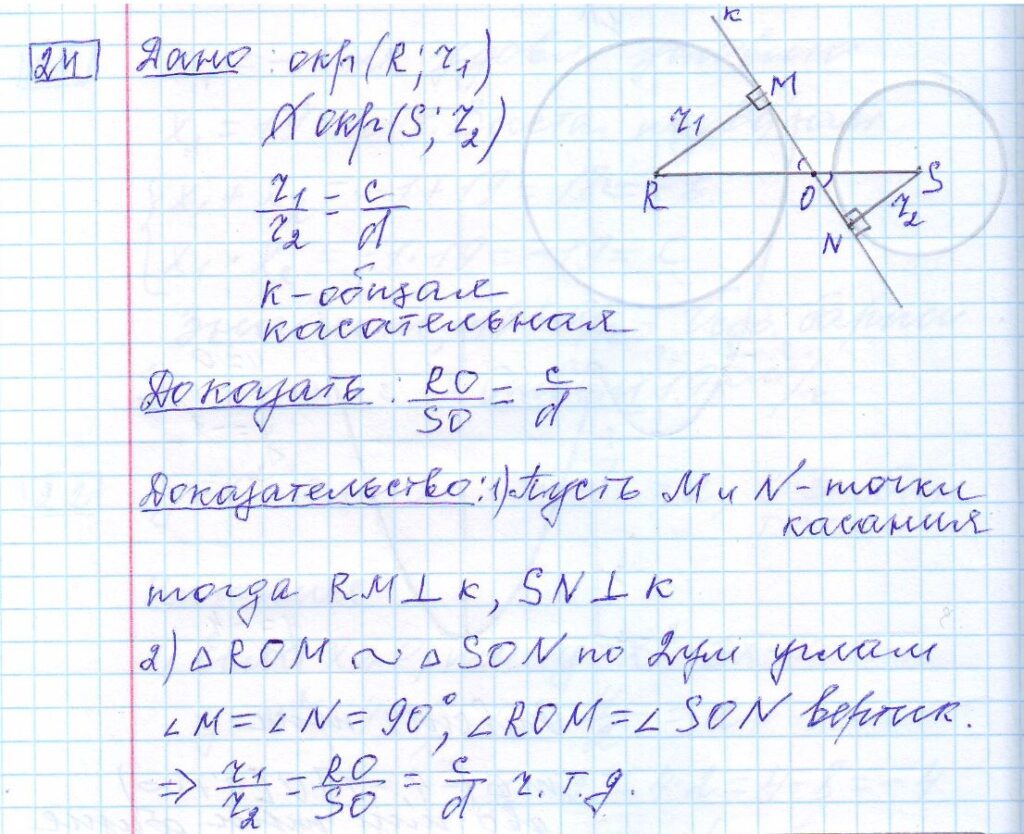 решение задания 24 вариант 16 ОГЭ 2024 математика Ященко