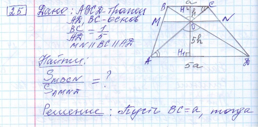 решение задания 25 вариант 16 ОГЭ 2024 математика Ященко