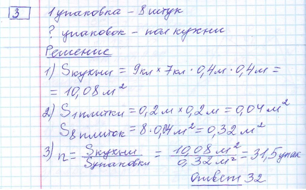 решение задания 3 вариант 16 ОГЭ 2024 математика Ященко