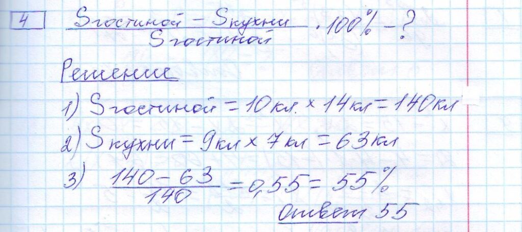 решение задания 4 вариант 16 ОГЭ 2024 математика Ященко