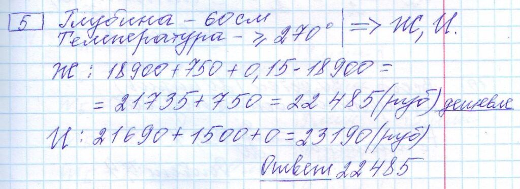 решение задания 5 вариант 16 ОГЭ 2024 математика Ященко