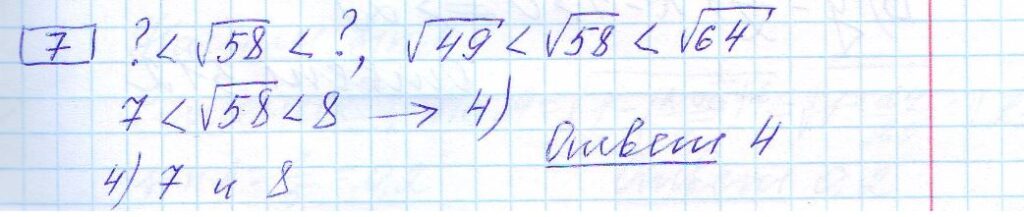решение задания 7 вариант 16 ОГЭ 2024 математика Ященко