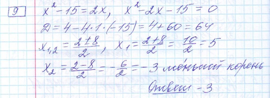 решение задания 9 вариант 16 ОГЭ 2024 математика Ященко