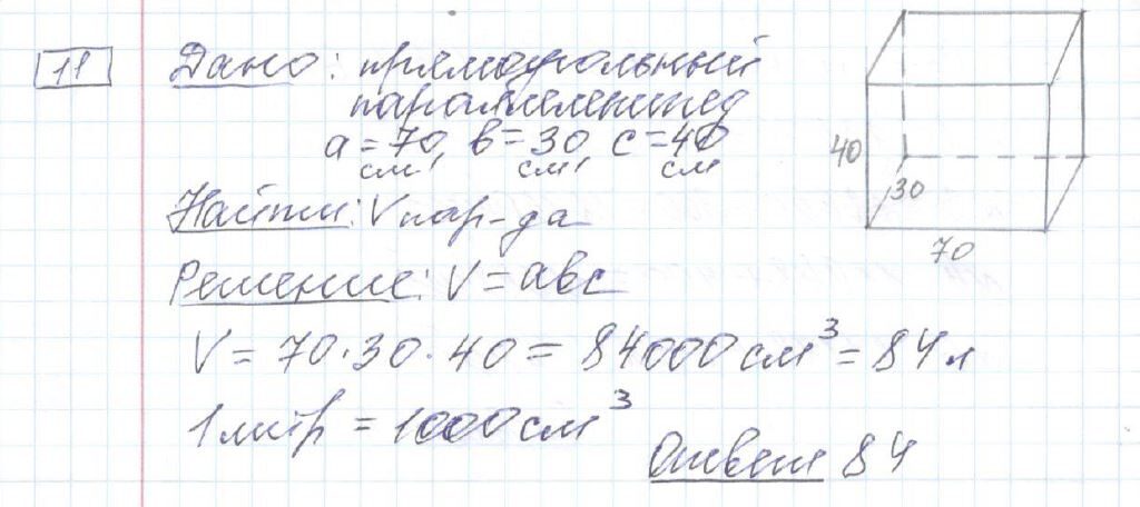 решение задания 11 вариант 2 сборник Лысенко ЕГЭ 2024 математика база