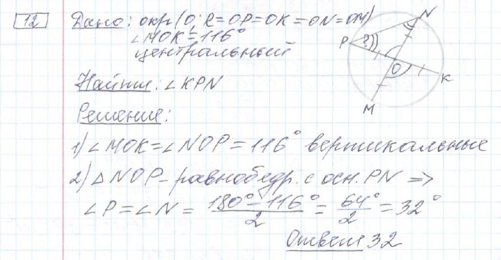 решение задания 12 вариант 2 сборник Лысенко ЕГЭ 2024 математика база