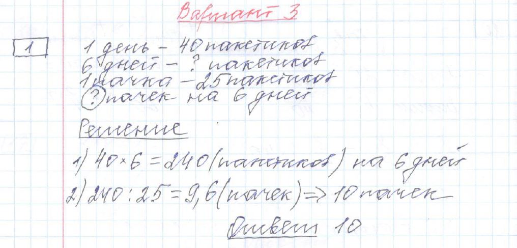 решение задания 1 вариант 3 сборник Лысенко ЕГЭ 2024 математика база