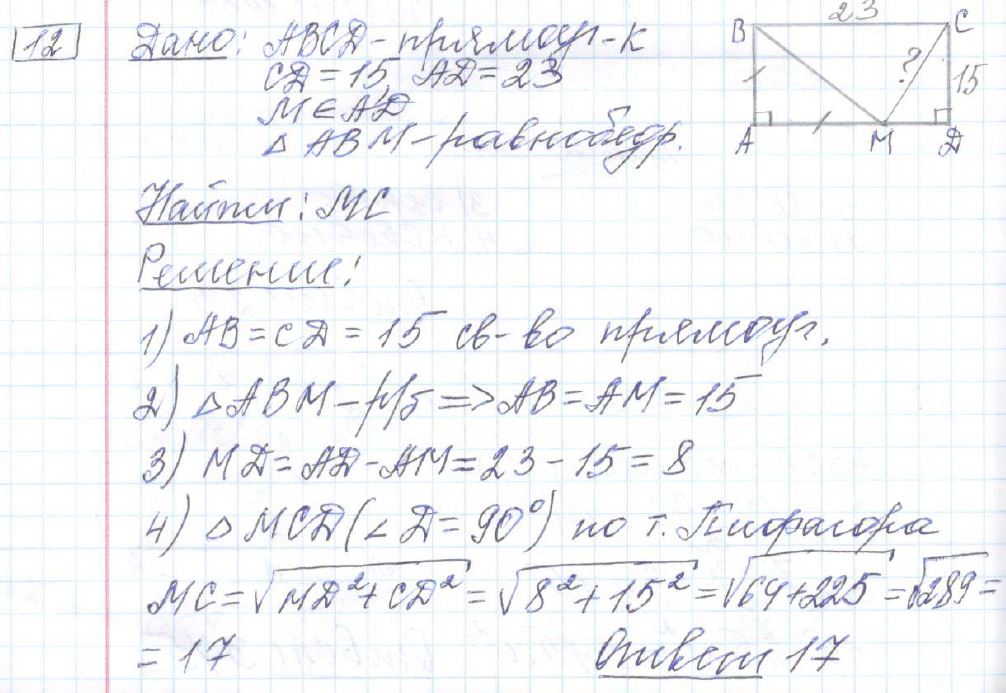решение задания 12 вариант 3 сборник Лысенко ЕГЭ 2024 математика база