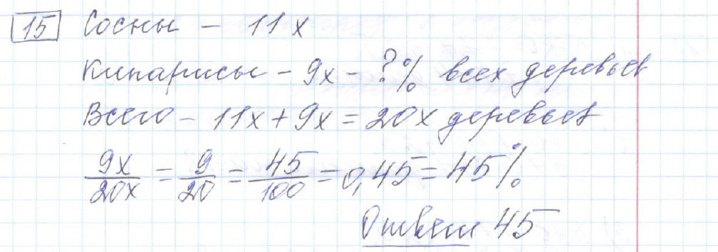 решение задания 15 вариант 3 сборник Лысенко ЕГЭ 2024 математика база