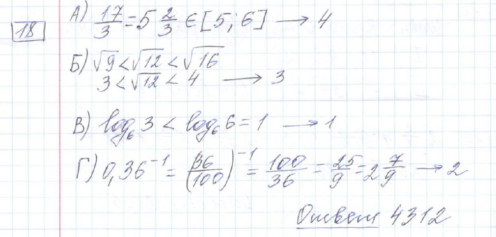 решение задания 18 вариант 3 сборник Лысенко ЕГЭ 2024 математика база