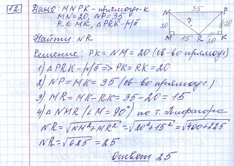 решение задания 12 вариант 4 сборник Лысенко ЕГЭ 2024 математика база
