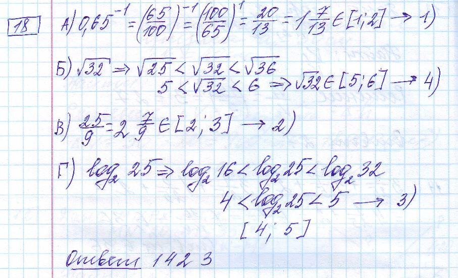 решение задания 18 вариант 4 сборник Лысенко ЕГЭ 2024 математика база