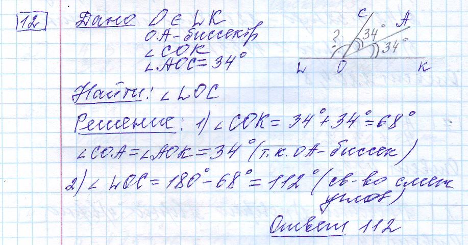 решение задания 12 вариант 5 сборник Лысенко ЕГЭ 2024 математика база