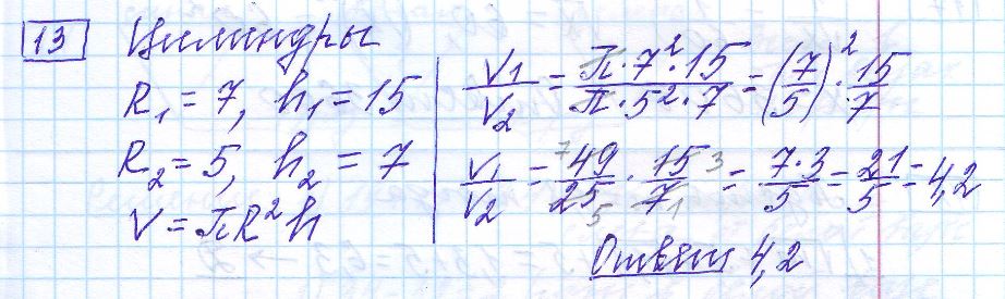 решение задания 13 вариант 6 сборник Лысенко ЕГЭ 2024 математика база