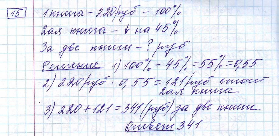 решение задания 15 вариант 6 сборник Лысенко ЕГЭ 2024 математика база