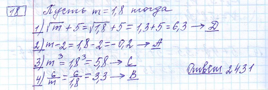 решение задания 18 вариант 6 сборник Лысенко ЕГЭ 2024 математика база