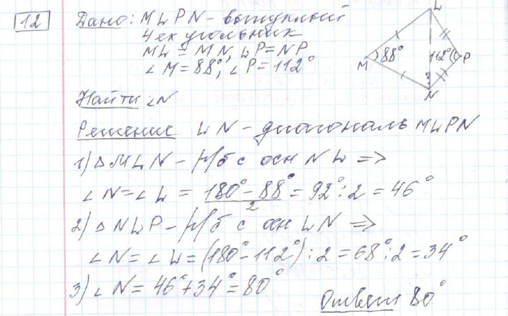 решение задания 12 вариант 7 сборник Лысенко ЕГЭ 2024 математика база