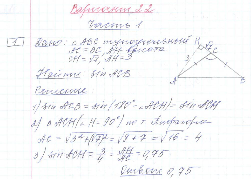 решение задания 1 вариант 22 ЕГЭ 2024 математика профиль Ященко