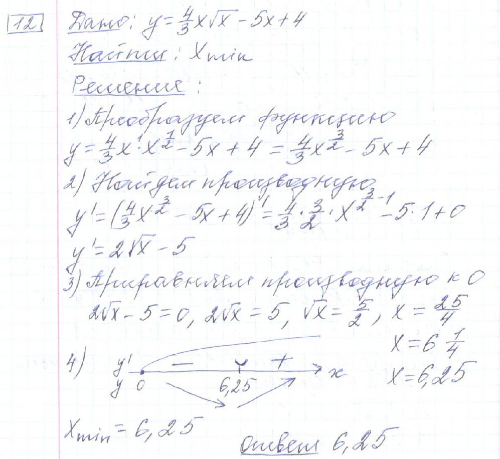 решение задания 12 вариант 22 ЕГЭ 2024 математика профиль Ященко