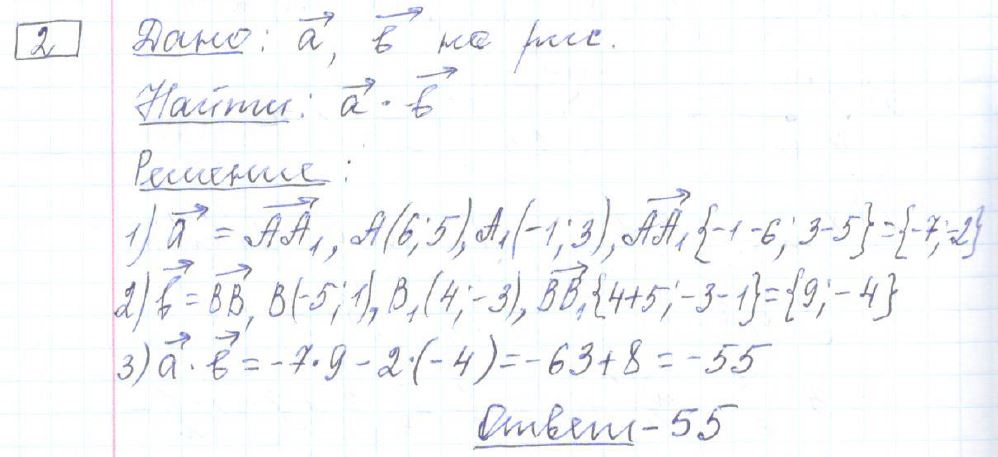 решение задания 2 вариант 22 ЕГЭ 2024 математика профиль Ященко