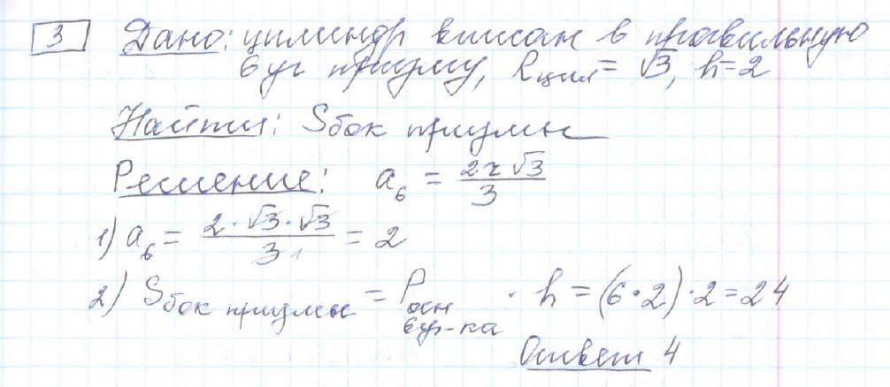 решение задания 3 вариант 22 ЕГЭ 2024 математика профиль Ященко