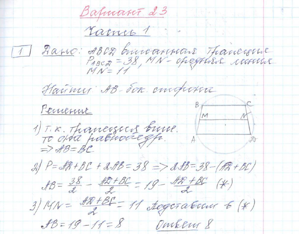 решение задания 1 вариант 23 ЕГЭ 2024 математика профиль Ященко