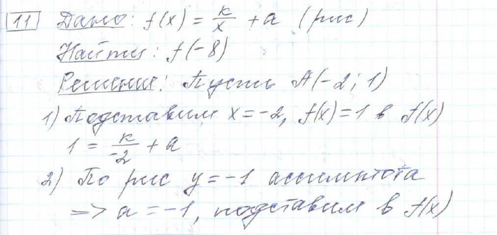 решение задания 11 вариант 23 ЕГЭ 2024 математика профиль Ященко
