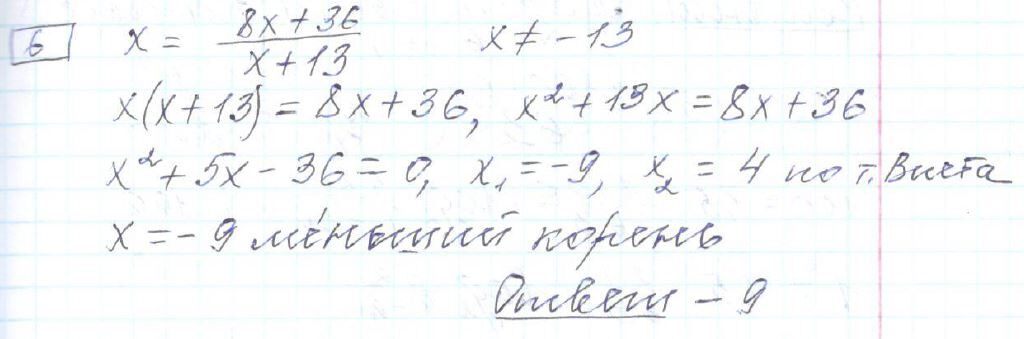 решение задания 6 вариант 23 ЕГЭ 2024 математика профиль Ященко