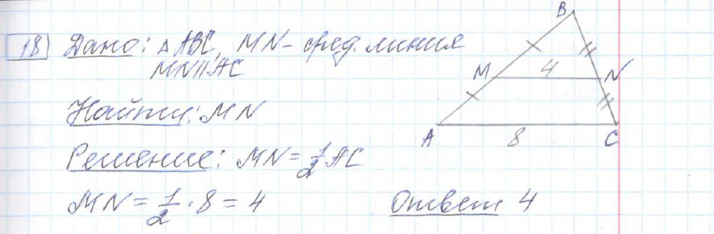 решение задания 18 вариант 17 ОГЭ 2024 математика Ященко