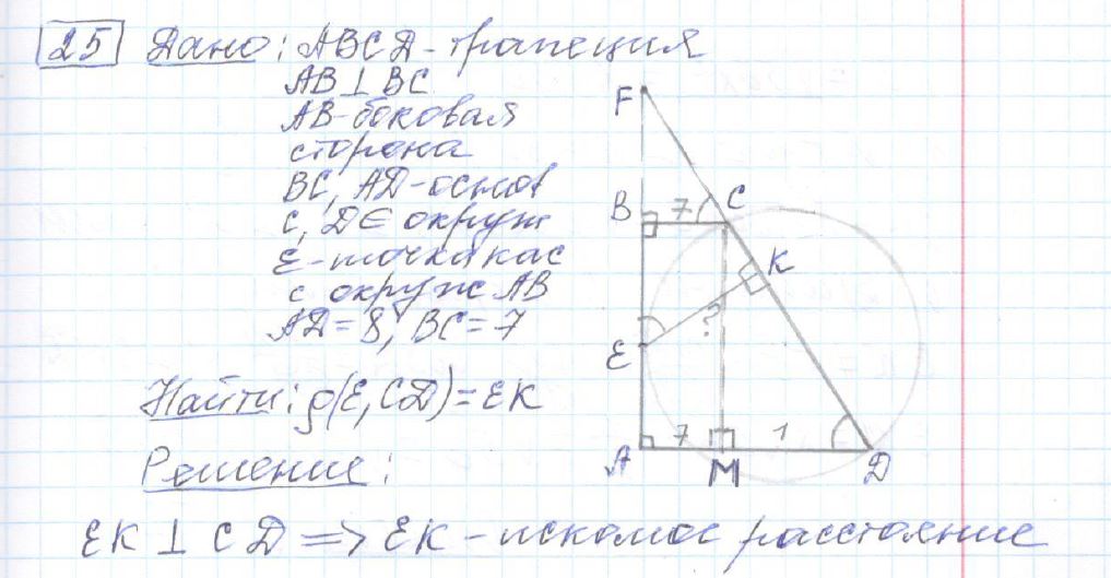 решение задания 25 вариант 17 ОГЭ 2024 математика Ященко