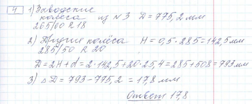 решение задания 4 вариант 17 ОГЭ 2024 математика Ященко