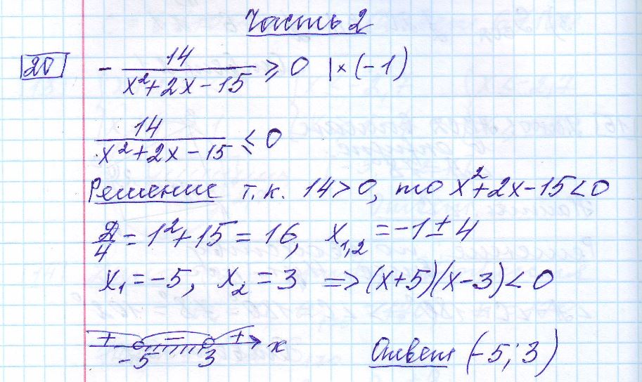 решение задания 20 вариант 18 ОГЭ 2024 математика Ященко