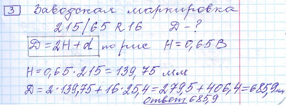 решение задания 3 вариант 18 ОГЭ 2024 математика Ященко