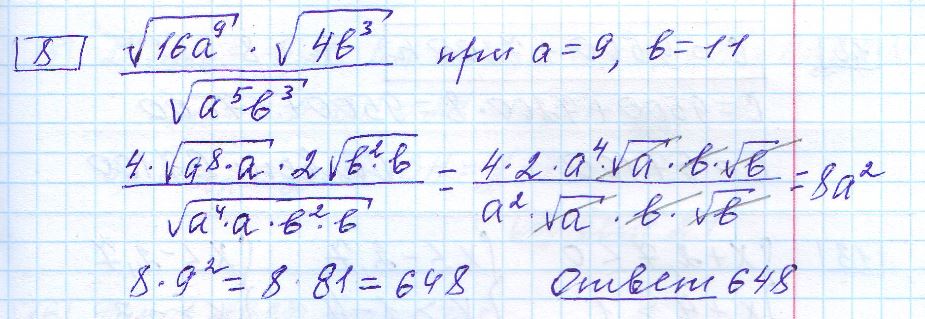 решение задания 8 вариант 18 ОГЭ 2024 математика Ященко