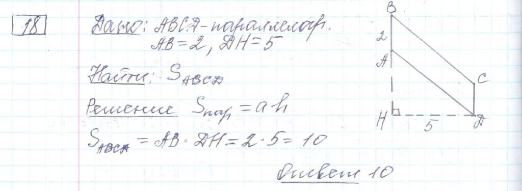 решение задания 18 вариант 19 ОГЭ 2024 математика Ященко