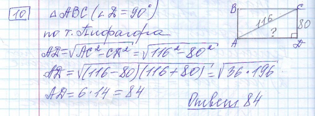 решение задания 10 вариант 13 сборник Лысенко ЕГЭ 2024 математика база