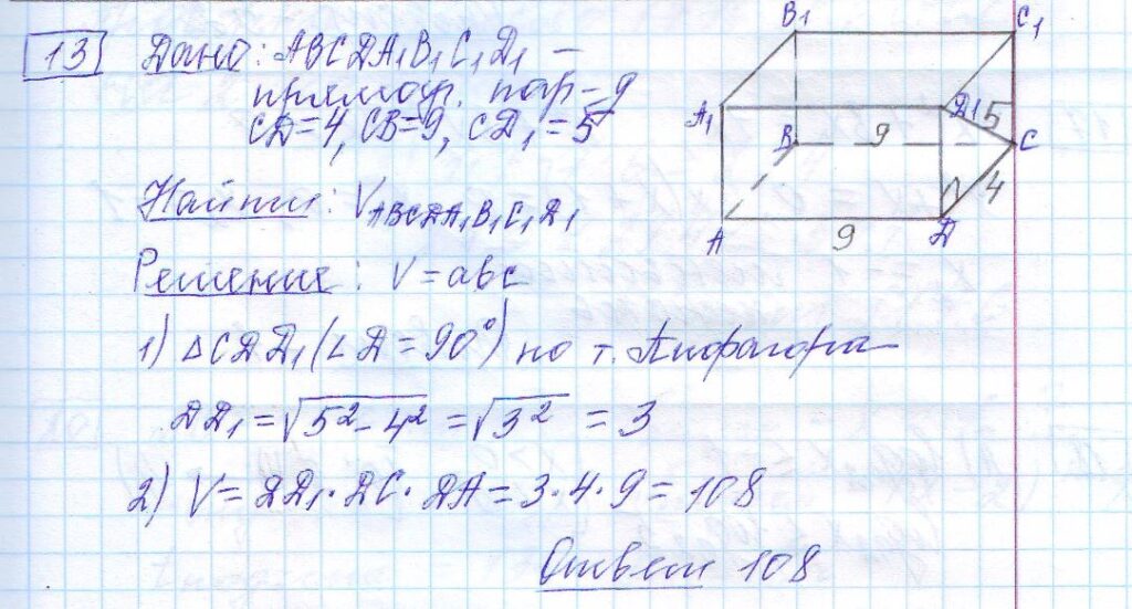 решение задания 13 вариант 13 сборник Лысенко ЕГЭ 2024 математика база