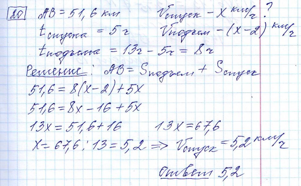 решение задания 20 вариант 13 сборник Лысенко ЕГЭ 2024 математика база