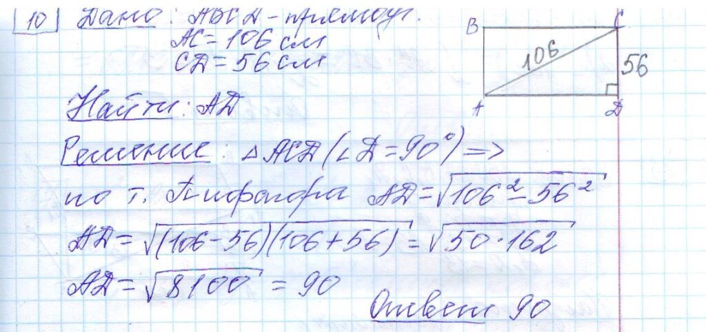 решение задания 10 вариант 14 сборник Лысенко ЕГЭ 2024 математика база