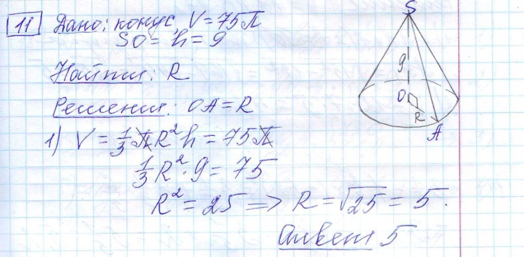 решение задания 11 вариант 14 сборник Лысенко ЕГЭ 2024 математика база
