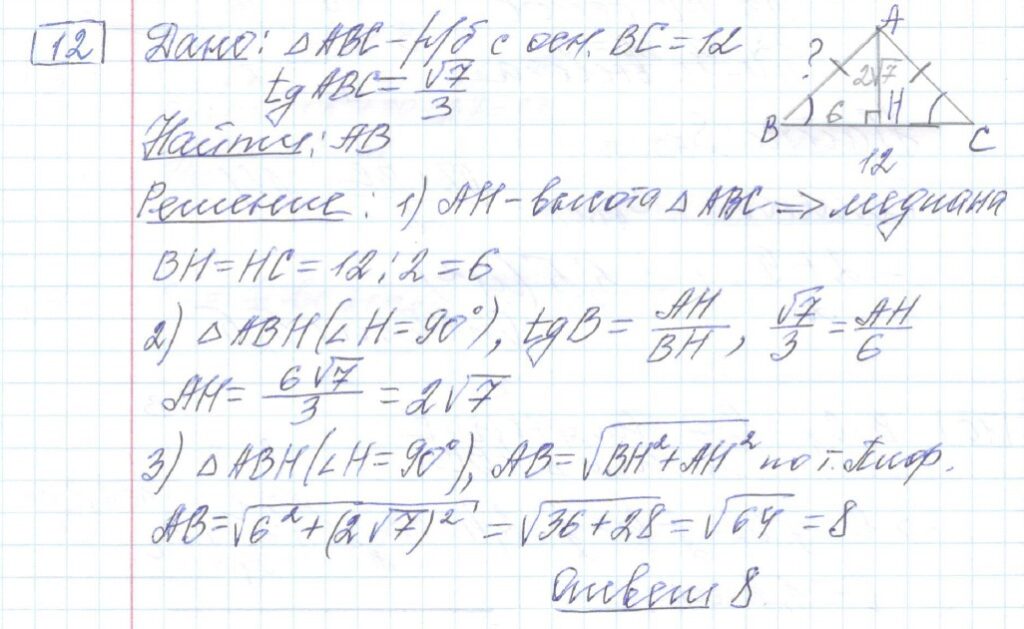 решение задания 12 вариант 16 сборник Лысенко ЕГЭ 2024 математика база