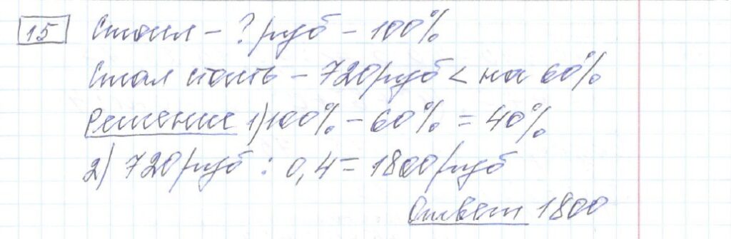 решение задания 15 вариант 16 сборник Лысенко ЕГЭ 2024 математика база