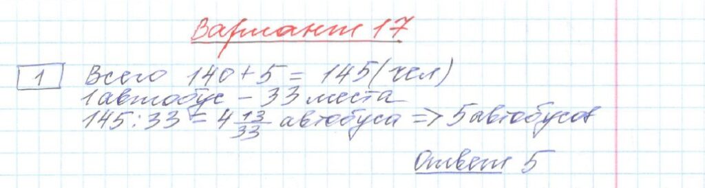 решение задания 1 вариант 17 сборник Лысенко ЕГЭ 2024 математика база
