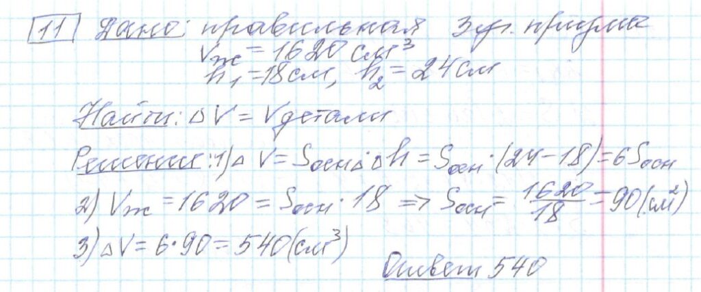 решение задания 11 вариант 17 сборник Лысенко ЕГЭ 2024 математика база