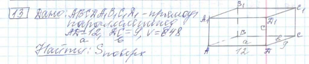 решение задания 13 вариант 17 сборник Лысенко ЕГЭ 2024 математика база